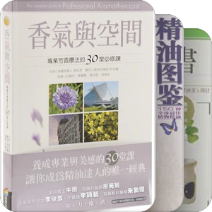 all about 芳香疗法