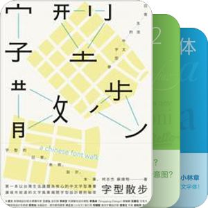 设计