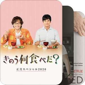 没有比吃饭更重要的事儿