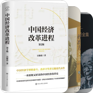 经济学思想史
