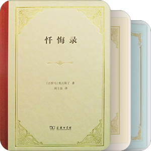 商务印书馆·精装本