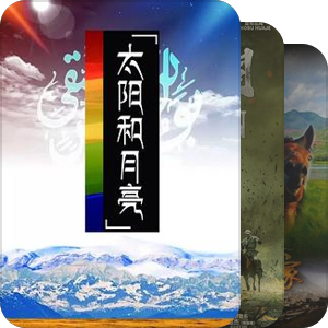 西藏电影