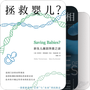 医疗健康
