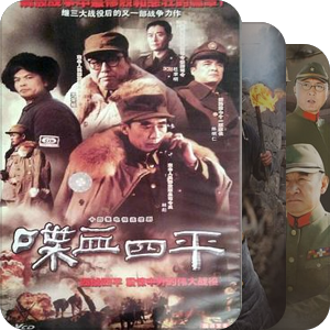 中国近现代史影视剧