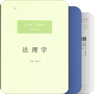法学方法论