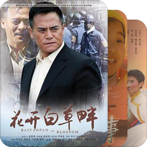 环保电影