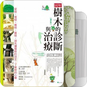 种养饲育
