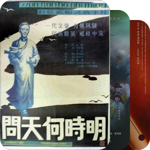 英雄楷模