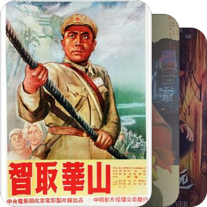 国产老片