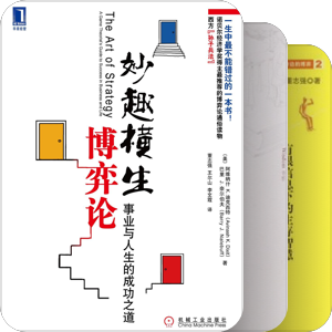 博奕