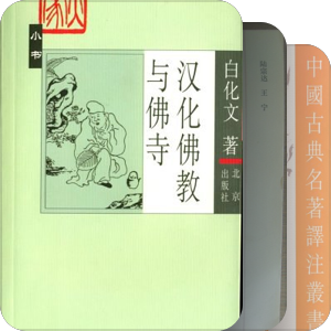 古代典籍