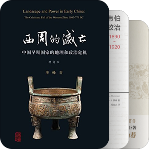 历史学阅读书目