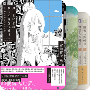 那些躺在家里的漫画