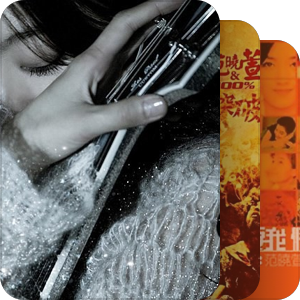范晓萱