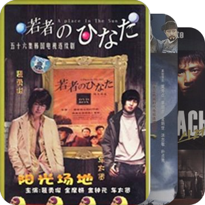 历年韩剧最高收视率前30名排行榜
