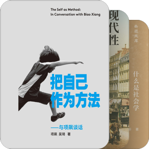 社会学入门