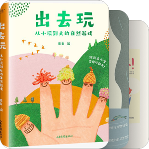 童之书