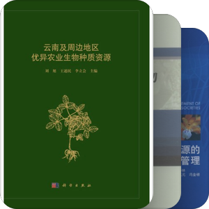 民族植物学