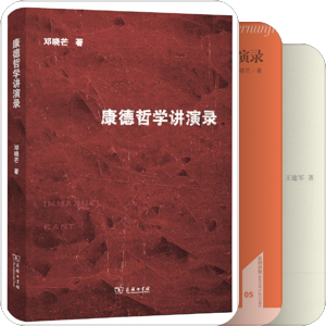 康德