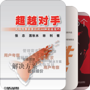 销售