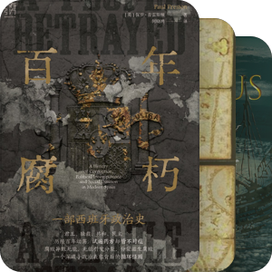 读书-西葡