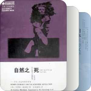生态批评