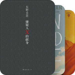 2021年书单