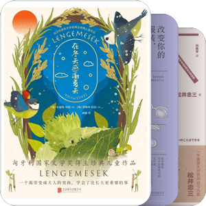 读创 | 2021新书书目