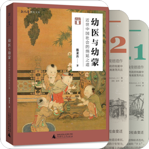 2021年史学、历史研究新书