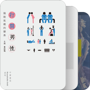 男人