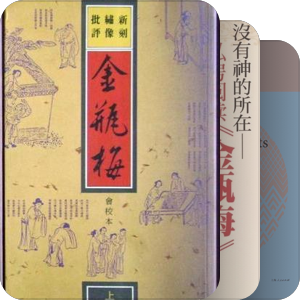 2020年读书记录