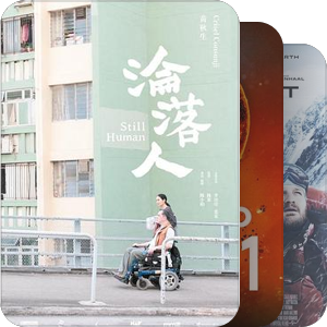 2021看过的电影和剧
