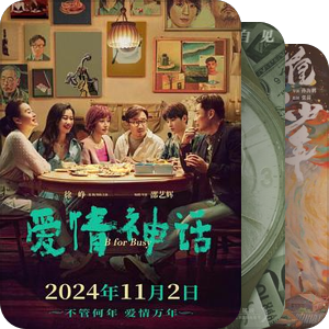 湖的2021观影