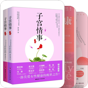 健身