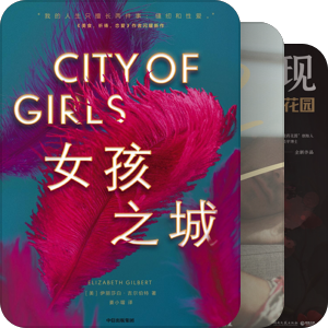 小札丨2020年的最后四个月 我读了什么
