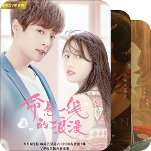 无脑恋爱剧