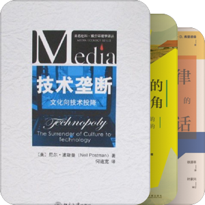 得到顾衡书单