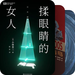 科幻世界丛书：未购