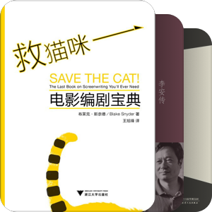关于电影的书籍
