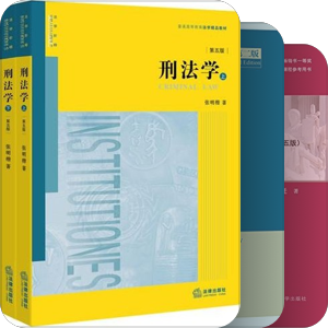 法学