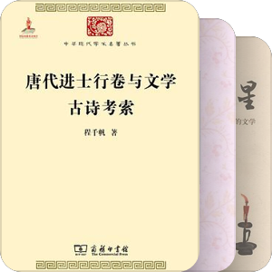 古代文学入门