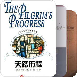 灵修书籍