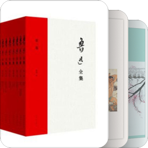 我最爱的图书