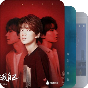 我最爱的音乐