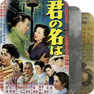 战后日本爱情电影