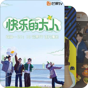 综艺，电视节目