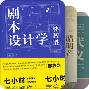 经典大学讲义