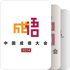 片单｜国学综艺