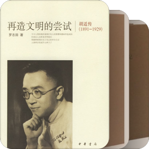 中国现代学术史