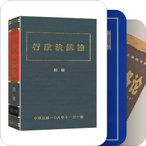 台湾民法书单